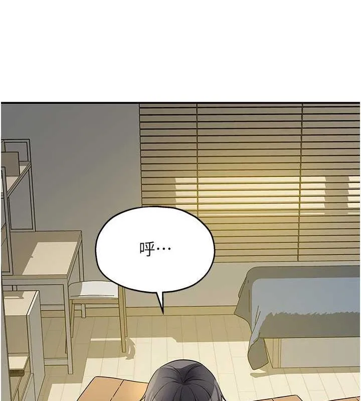 洞洞杂货店 - 第110話-各懷「淫」胎的喬遷宴 - page 44