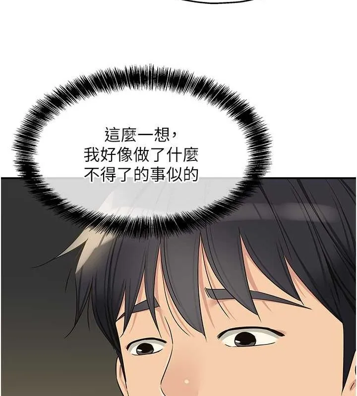 洞洞杂货店 - 第110話-各懷「淫」胎的喬遷宴 - page 46