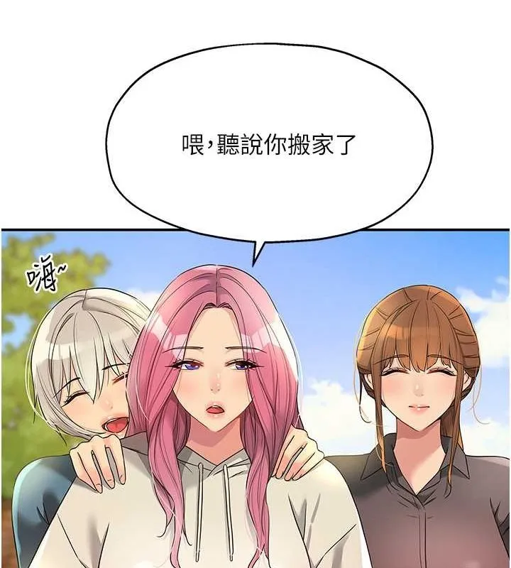 洞洞杂货店 - 第110話-各懷「淫」胎的喬遷宴 - page 51
