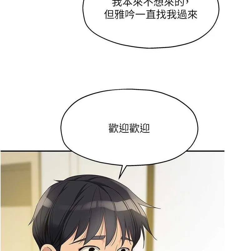 洞洞杂货店 - 第110話-各懷「淫」胎的喬遷宴 - page 55