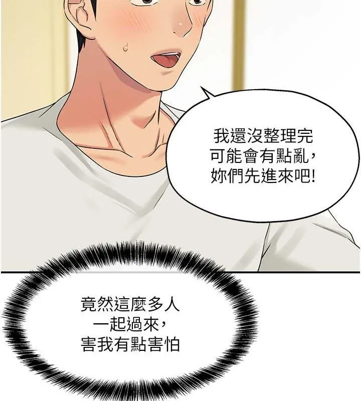 洞洞杂货店 - 第110話-各懷「淫」胎的喬遷宴 - page 56