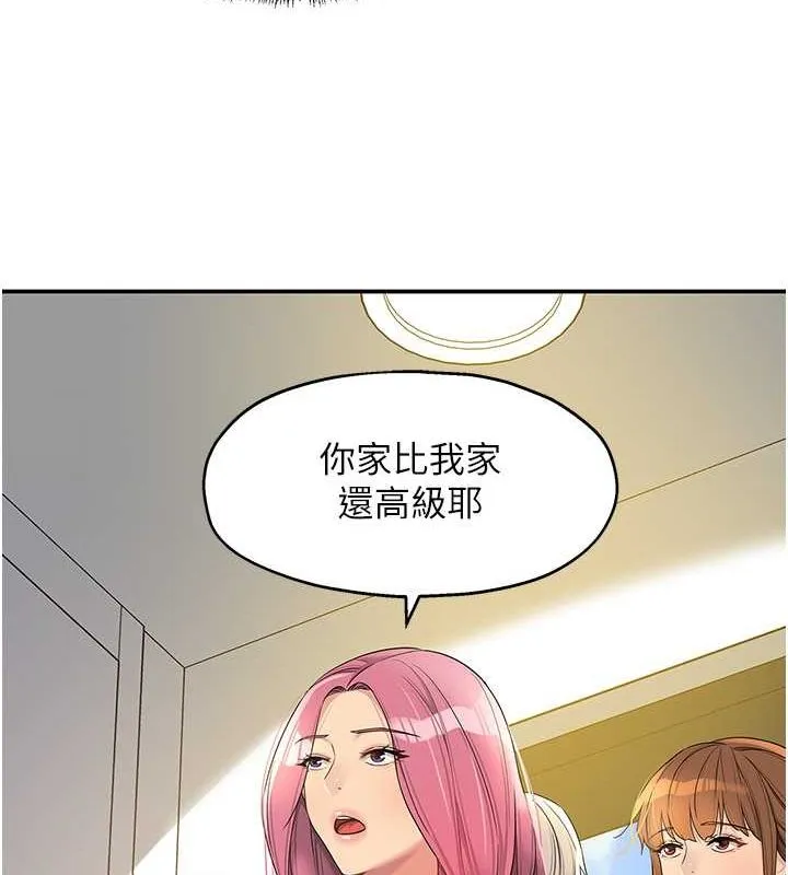 洞洞杂货店 - 第110話-各懷「淫」胎的喬遷宴 - page 57