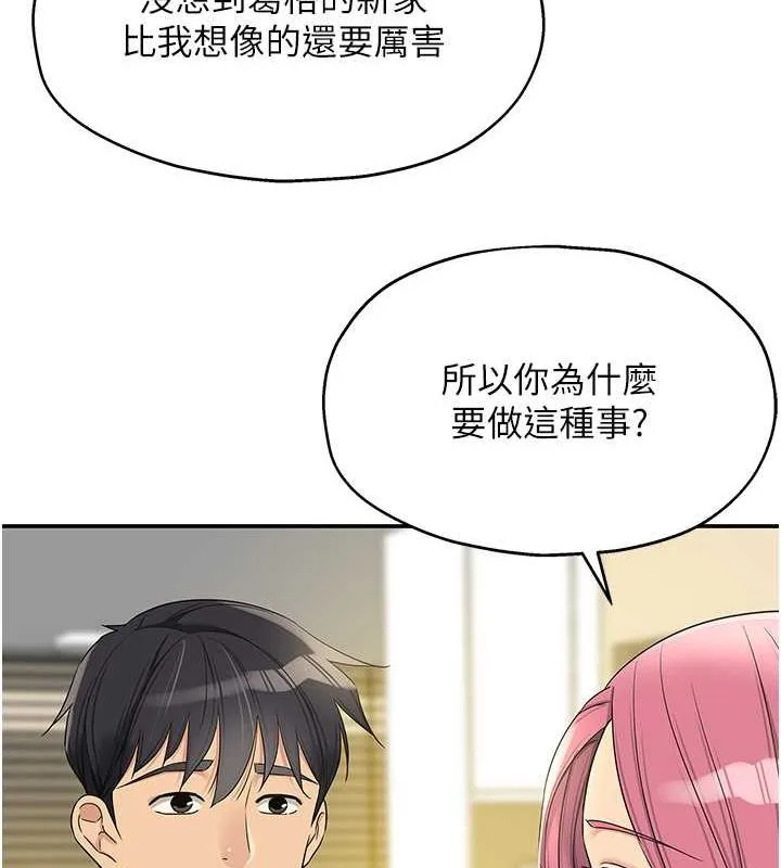 洞洞杂货店 - 第110話-各懷「淫」胎的喬遷宴 - page 59