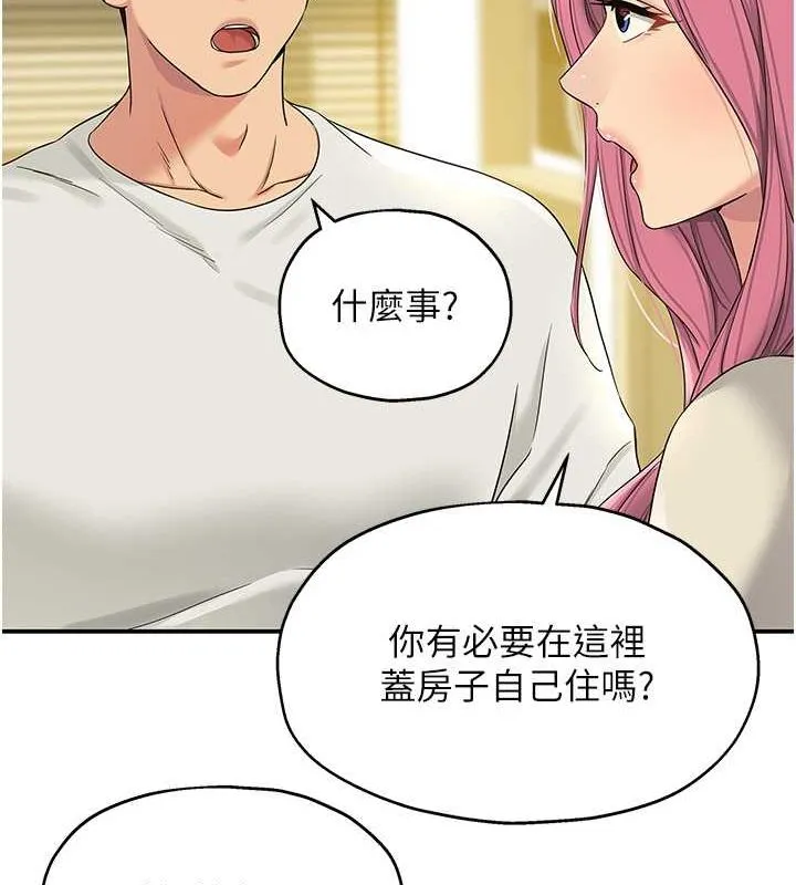 洞洞杂货店 - 第110話-各懷「淫」胎的喬遷宴 - page 60