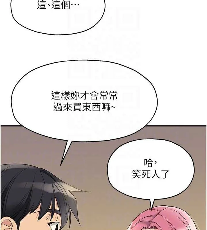 洞洞杂货店 - 第110話-各懷「淫」胎的喬遷宴 - page 61