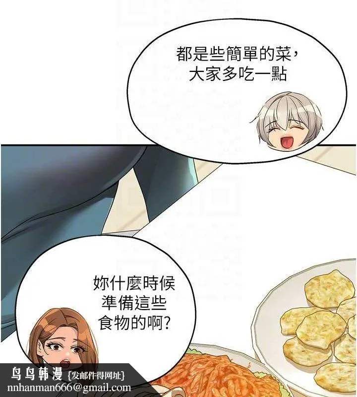 洞洞杂货店 - 第110話-各懷「淫」胎的喬遷宴 - page 63