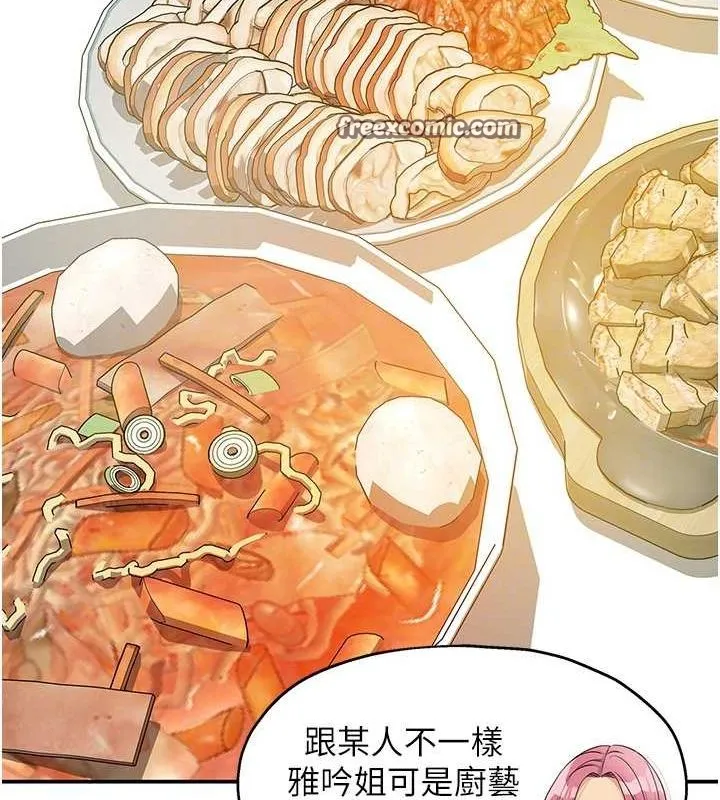 洞洞杂货店 - 第110話-各懷「淫」胎的喬遷宴 - page 64