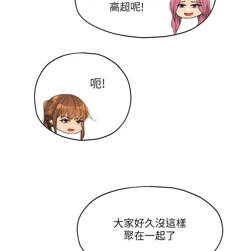 洞洞杂货店 - 第110話-各懷「淫」胎的喬遷宴 - page 65