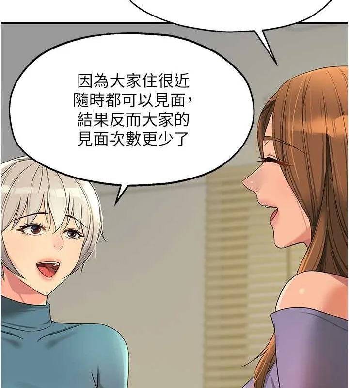 洞洞杂货店 - 第110話-各懷「淫」胎的喬遷宴 - page 66