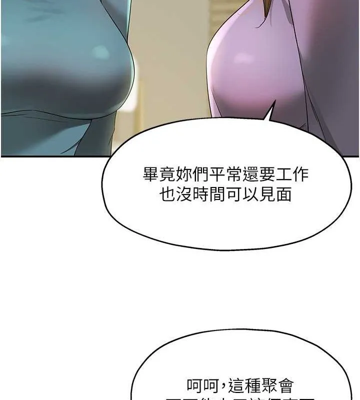 洞洞杂货店 - 第110話-各懷「淫」胎的喬遷宴 - page 67
