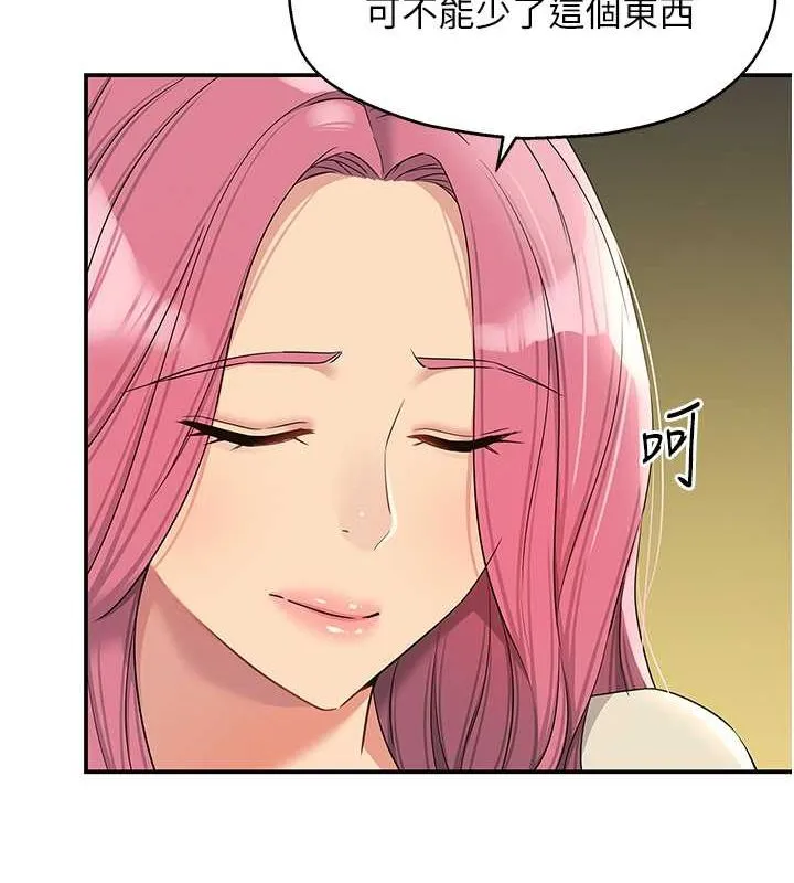 洞洞杂货店 - 第110話-各懷「淫」胎的喬遷宴 - page 68