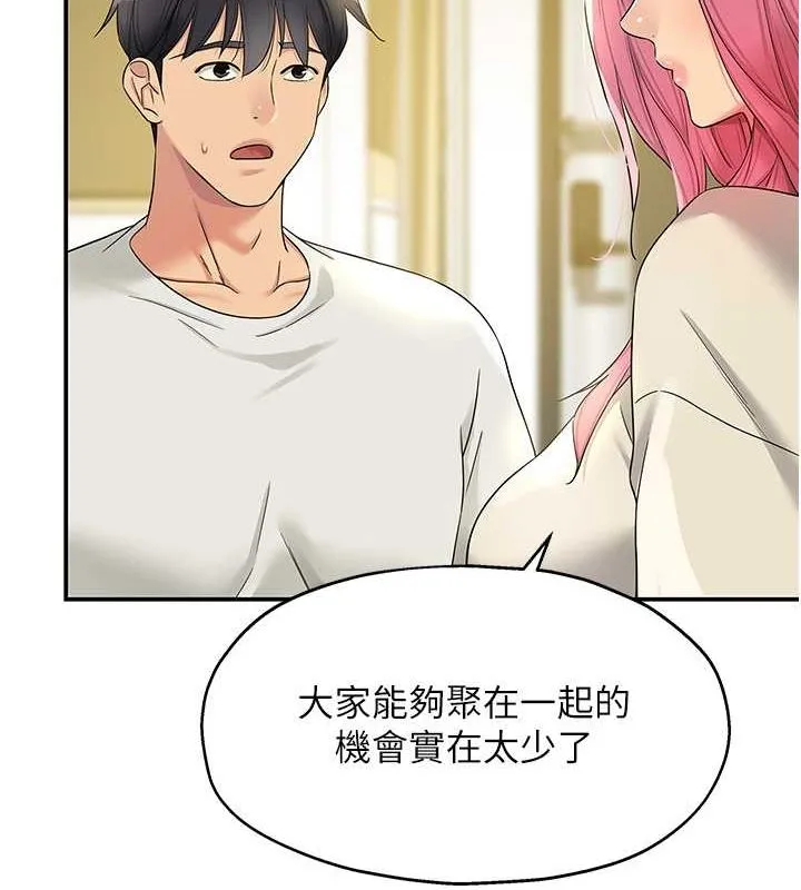 洞洞杂货店 - 第110話-各懷「淫」胎的喬遷宴 - page 72