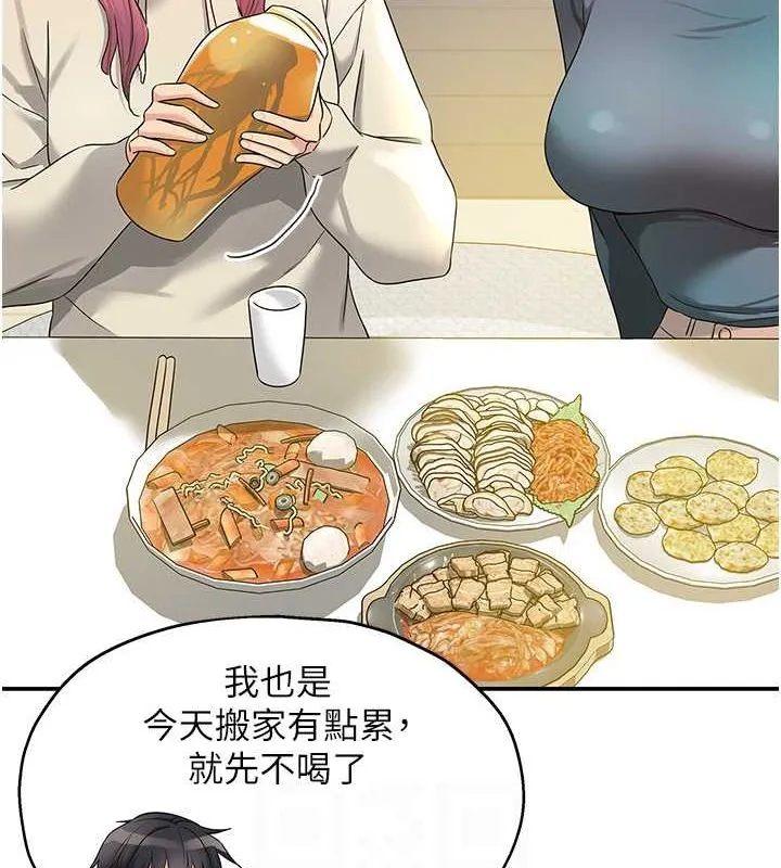洞洞杂货店 - 第110話-各懷「淫」胎的喬遷宴 - page 74