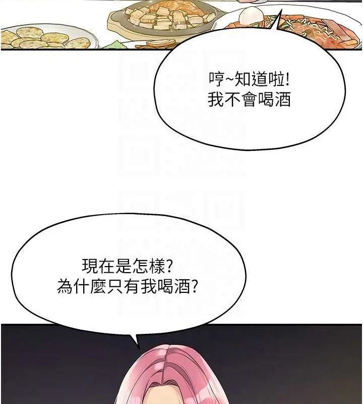 洞洞杂货店 - 第110話-各懷「淫」胎的喬遷宴 - page 77