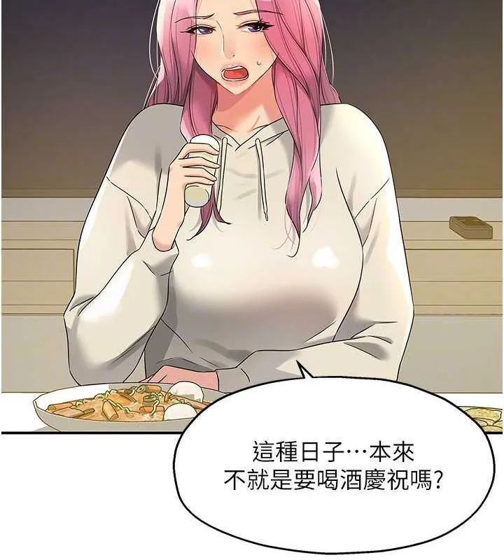 洞洞杂货店 - 第110話-各懷「淫」胎的喬遷宴 - page 78