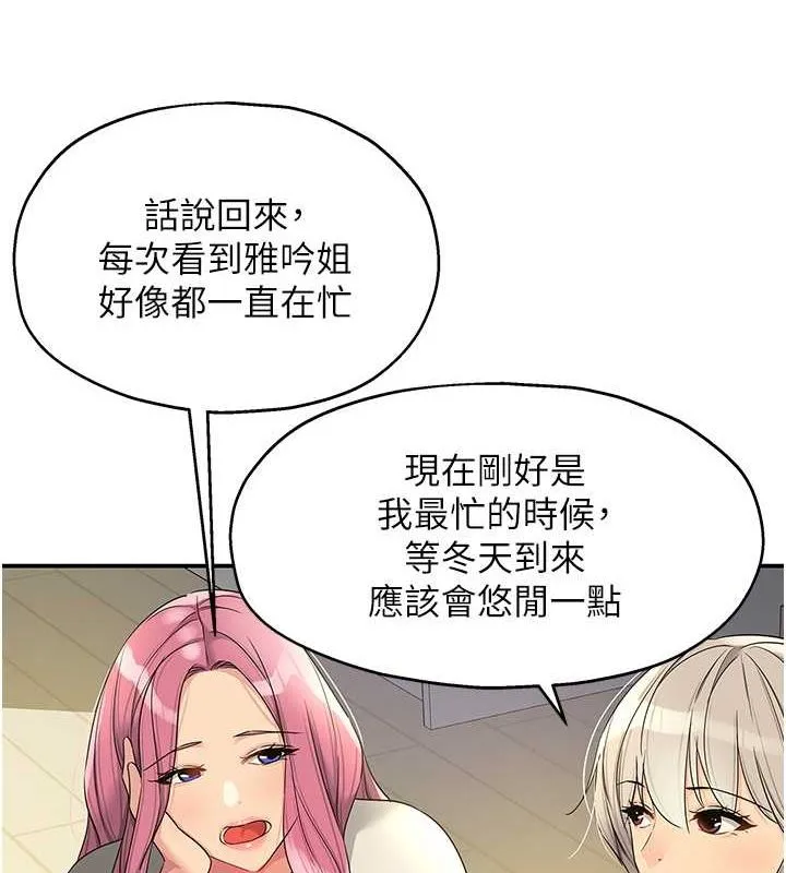 洞洞杂货店 - 第110話-各懷「淫」胎的喬遷宴 - page 79