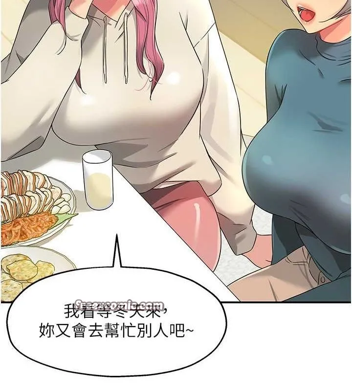 洞洞杂货店 - 第110話-各懷「淫」胎的喬遷宴 - page 80