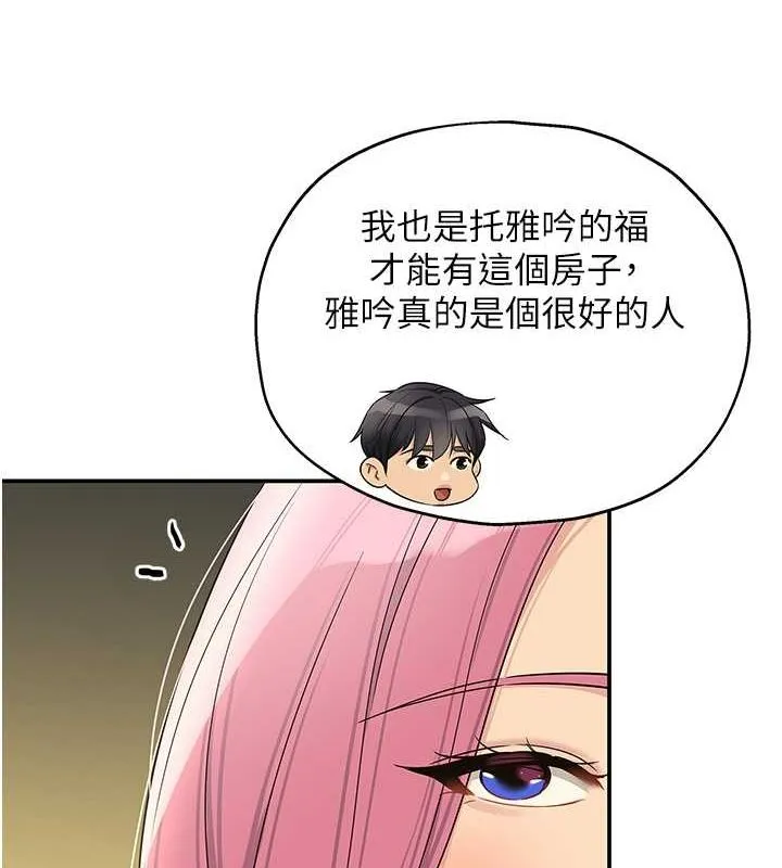洞洞杂货店 - 第110話-各懷「淫」胎的喬遷宴 - page 81