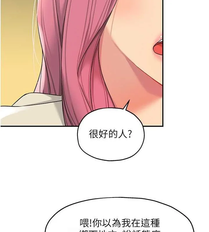 洞洞杂货店 - 第110話-各懷「淫」胎的喬遷宴 - page 82