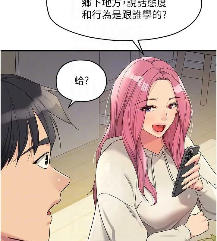 洞洞杂货店 - 第110話-各懷「淫」胎的喬遷宴 - page 83