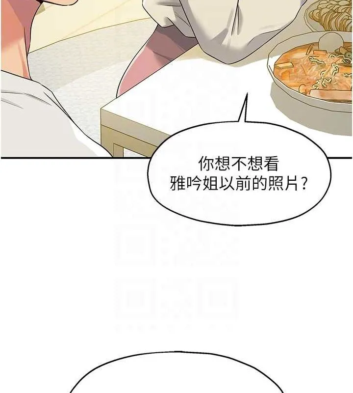 洞洞杂货店 - 第110話-各懷「淫」胎的喬遷宴 - page 84