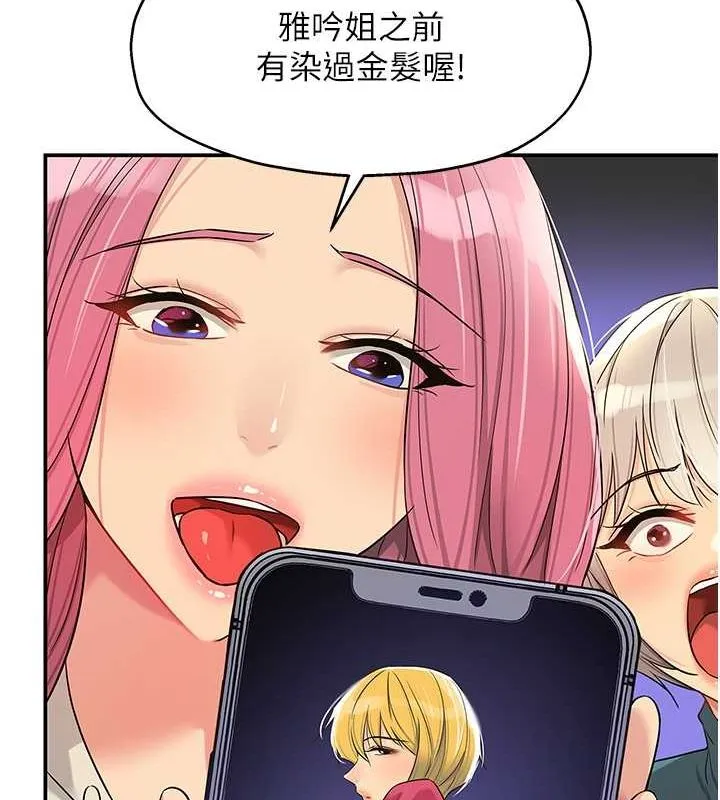 洞洞杂货店 - 第110話-各懷「淫」胎的喬遷宴 - page 85