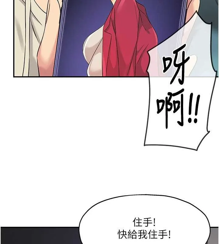 洞洞杂货店 - 第110話-各懷「淫」胎的喬遷宴 - page 86
