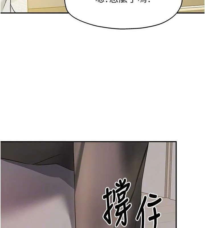 洞洞杂货店 - 第110話-各懷「淫」胎的喬遷宴 - page 88