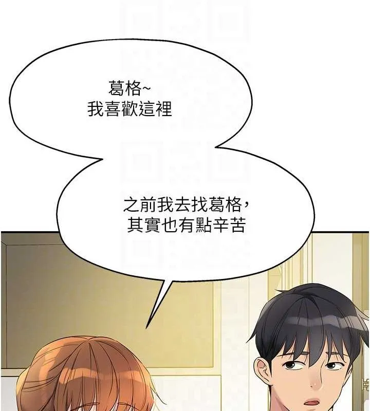 洞洞杂货店 - 第110話-各懷「淫」胎的喬遷宴 - page 90
