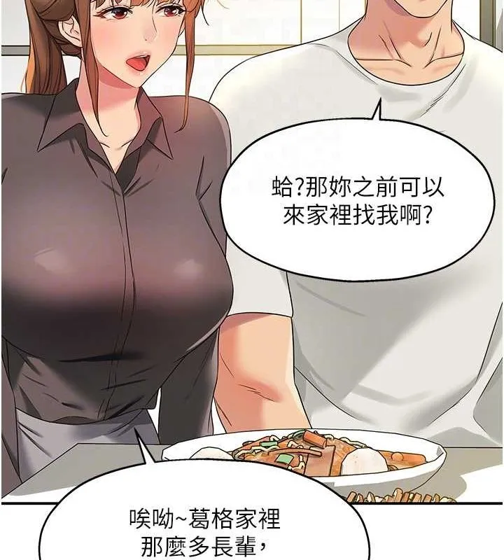 洞洞杂货店 - 第110話-各懷「淫」胎的喬遷宴 - page 91