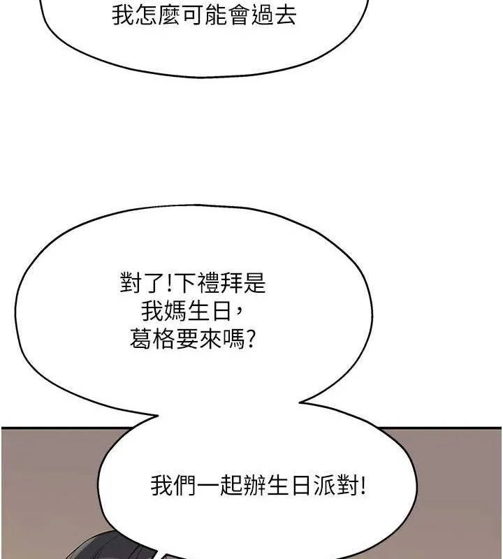 洞洞杂货店 - 第110話-各懷「淫」胎的喬遷宴 - page 92