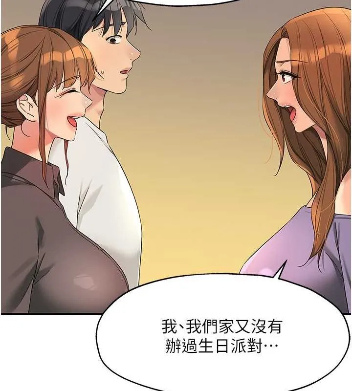 洞洞杂货店 - 第110話-各懷「淫」胎的喬遷宴 - page 93