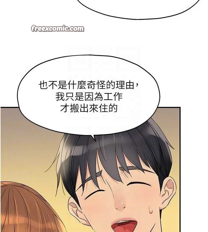 洞洞杂货店 - 第110話-各懷「淫」胎的喬遷宴 - page 96