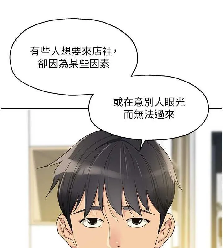 洞洞杂货店 - 第110話-各懷「淫」胎的喬遷宴 - page 98
