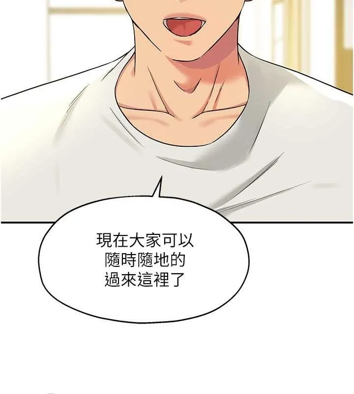 洞洞杂货店 - 第110話-各懷「淫」胎的喬遷宴 - page 99