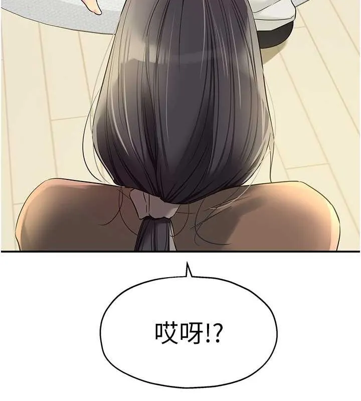 洞洞杂货店 - 第110話-各懷「淫」胎的喬遷宴 - page 106