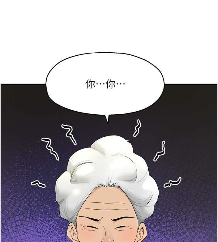 洞洞杂货店 - 第110話-各懷「淫」胎的喬遷宴 - page 107