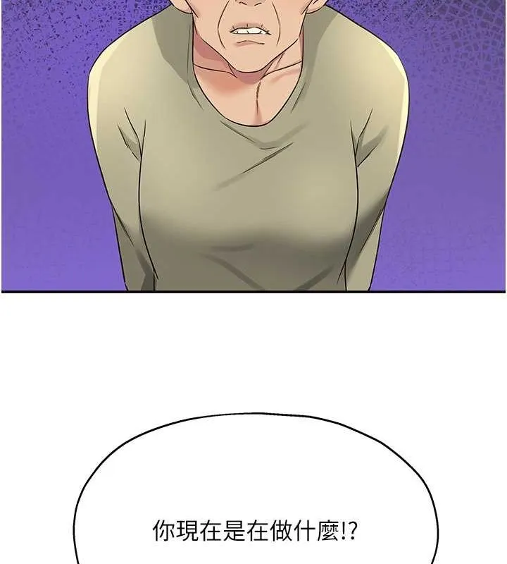 洞洞杂货店 - 第110話-各懷「淫」胎的喬遷宴 - page 108