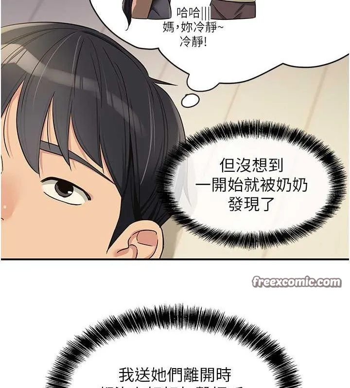 洞洞杂货店 - 第110話-各懷「淫」胎的喬遷宴 - page 112