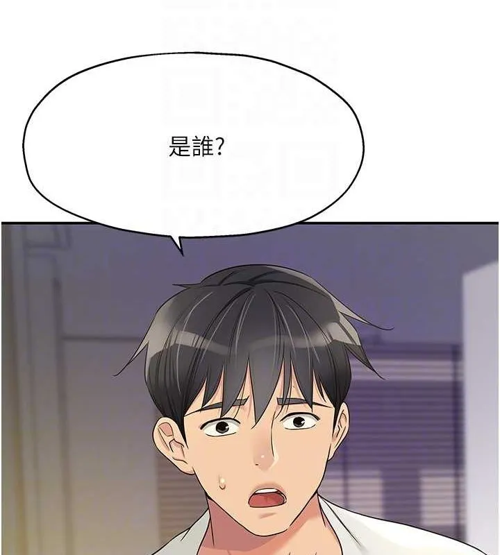 洞洞杂货店 - 第110話-各懷「淫」胎的喬遷宴 - page 118