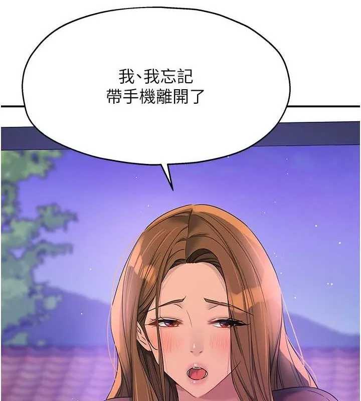 洞洞杂货店 - 第110話-各懷「淫」胎的喬遷宴 - page 120
