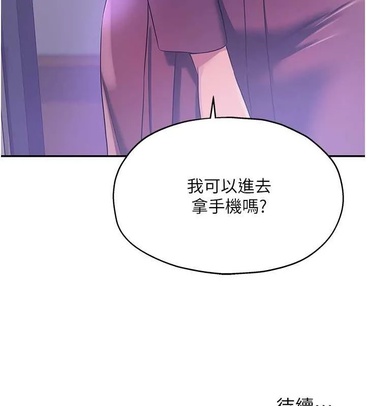洞洞杂货店 - 第110話-各懷「淫」胎的喬遷宴 - page 122