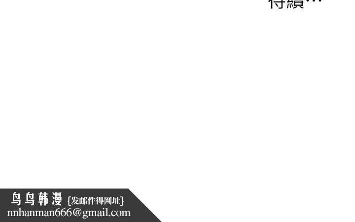 洞洞杂货店 - 第110話-各懷「淫」胎的喬遷宴 - page 123