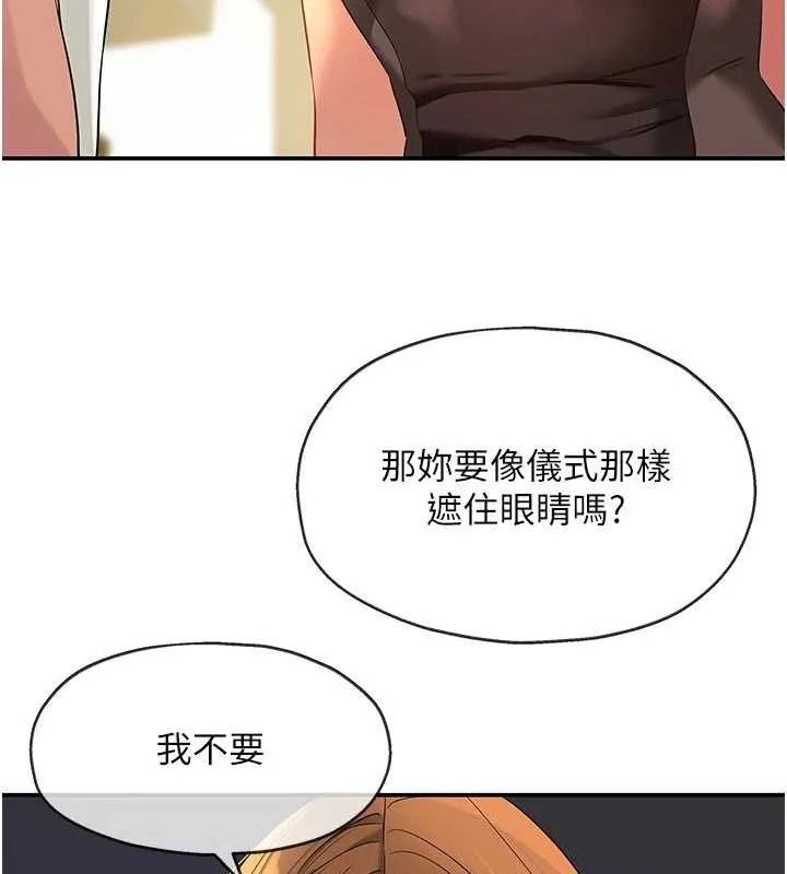 洞洞杂货店 - 第112話-人妻的滾燙喬遷禮 - page 3