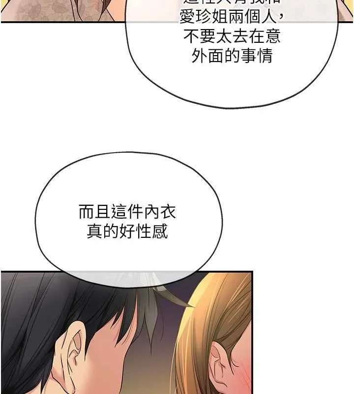 洞洞杂货店 - 第112話-人妻的滾燙喬遷禮 - page 5