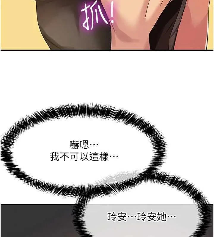 洞洞杂货店 - 第112話-人妻的滾燙喬遷禮 - page 8