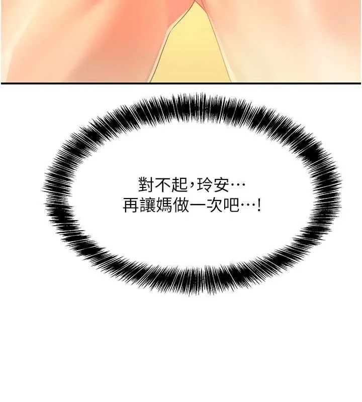 洞洞杂货店 - 第112話-人妻的滾燙喬遷禮 - page 11
