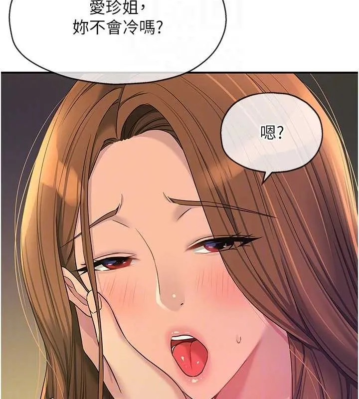 洞洞杂货店 - 第112話-人妻的滾燙喬遷禮 - page 20