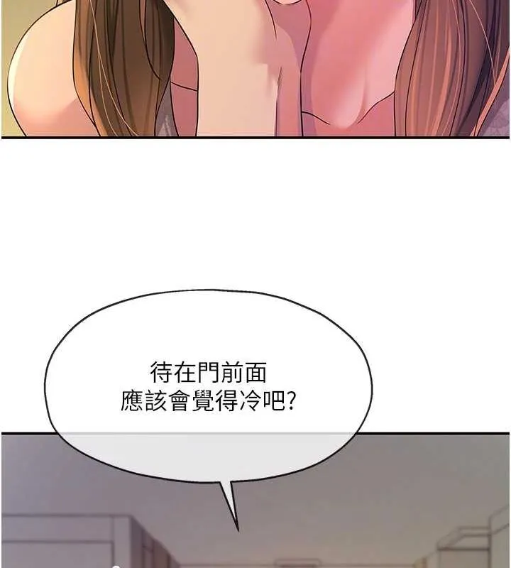 洞洞杂货店 - 第112話-人妻的滾燙喬遷禮 - page 21