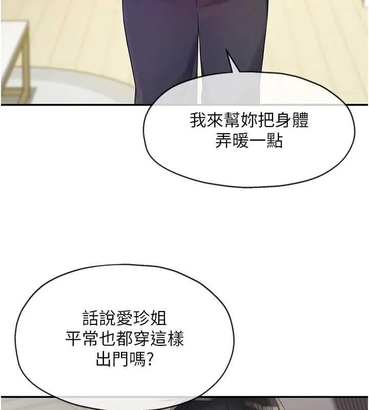 洞洞杂货店 - 第112話-人妻的滾燙喬遷禮 - page 23